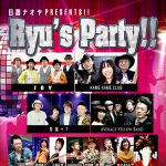 Ryu's Party
